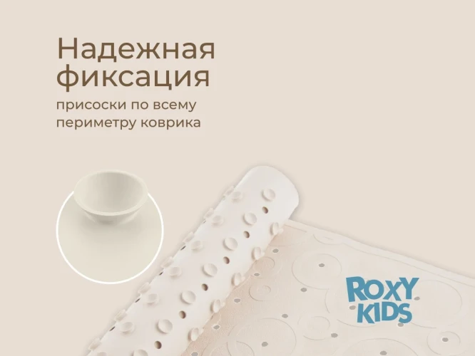 Коврик для ванны Roxy Hole Circle White, 35x76 см купить в Кишиневе