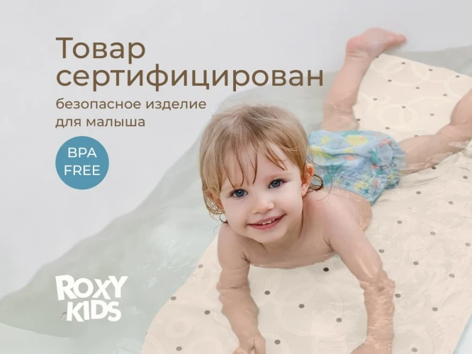 Коврик для ванны Roxy Hole Circle White, 35x76 см купить в Кишиневе