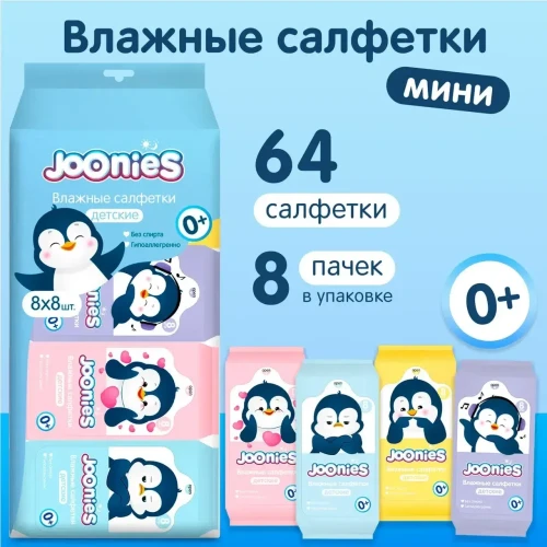 Влажные салфетки Joonies Mini, 8x8 шт. купить в Кишиневе