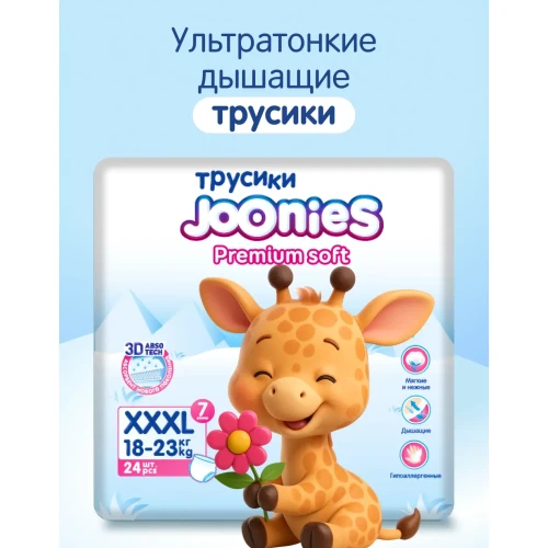 Подгузники-трусики Joonies Premium Soft XXXL (18-23 кг), 24 шт. купить в Кишиневе