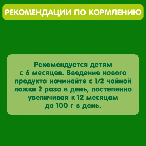 Пюре Gipopo яблоко-груша-банан-злаки (6 месяцев+), 90 г купить в Кишиневе