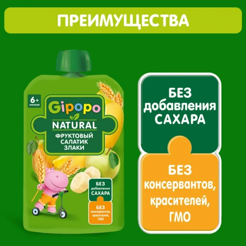 Пюре Gipopo яблоко-груша-банан-злаки (6 месяцев+), 90 г купить в Кишиневе