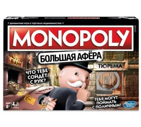 Joc de masa Hasbro Monopoly - Marea escrocherie cumpăra în Chișinau