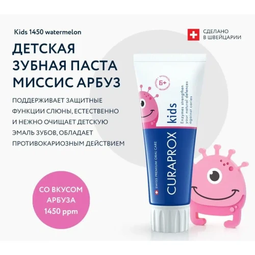 Pasta de dinti Curaprox Kids Watermelon cu flour (6 ani +) cumpăra în Chișinau