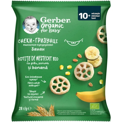 Снеки Gerber с пшеницей, кукурузой и бананом (10 мес+), 28 гр купить в Кишиневе