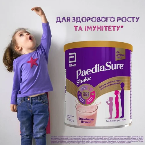 Lapte praf PediaSure Shake cu gust de capsuna (1-10 ani), 400 g cumpăra în Chișinau - 3 Lapte praf PediaSure Shake cu gust de capsuna (1-10 ani), 400 g cumpăra în Chișinau