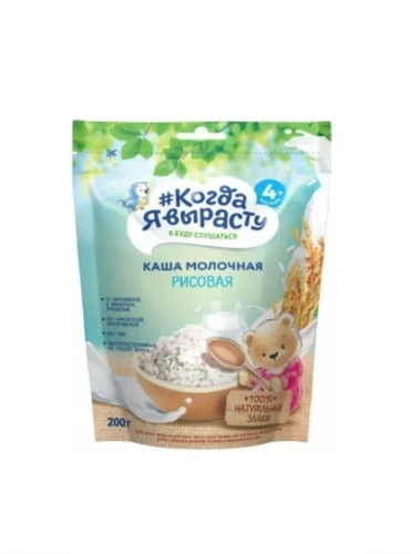 Каша Когда я Вырасту из риса на молоке (4 месяца+), 200 г купить в Кишиневе