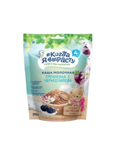 Каша Когда я Вырасту с молоком, гречкой и черносливом (4 месяца+), 200 г купить в Кишиневе