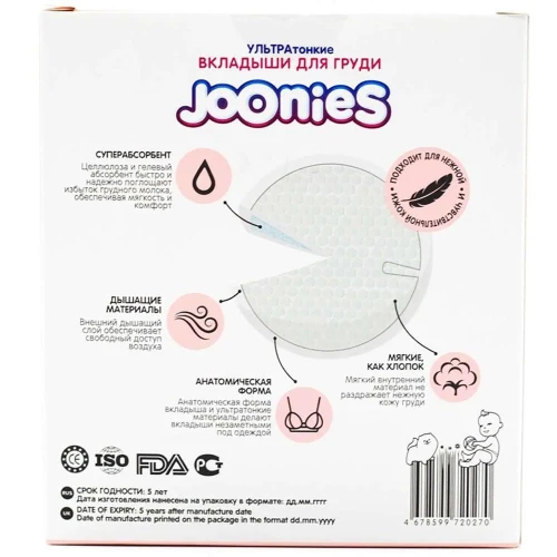 Прокладки для груди Joonies, 30 шт. купить в Кишиневе
