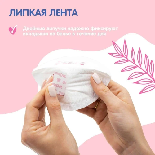 Прокладки для груди Joonies, 30 шт. купить в Кишиневе