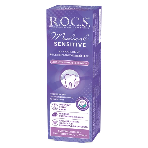 Реминерализующий гель R.O.C.S. Medical Minerals для чувствительных зубов (6 лет +) купить в Кишиневе