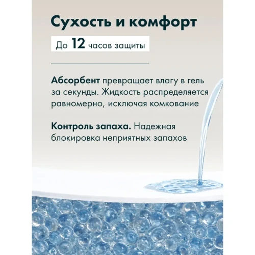 Подгузники для взрослых Joonies Med, размер XL, 10 шт. купить в Кишиневе