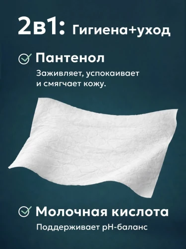 Влажные салфетки для интимной гигиены Joonies, 96 шт. купить в Кишиневе