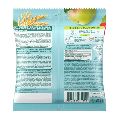 Stele crocante ФрутоНяня Frutopuffs Mar (12 luni+), 21 gr cumpăra în Chișinau