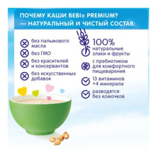 Каша Bebi фруктово-злаковое ассорти на молоке (6 мес+), 200 гр купить в Кишиневе