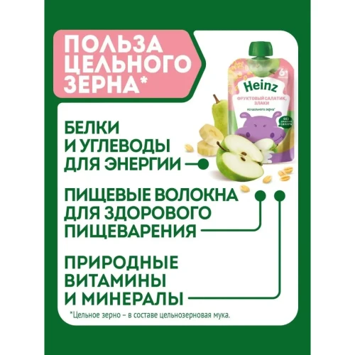 Пюре Heinz из фруктового салата-злаков (6 мес+), 90 г купить в Кишиневе
