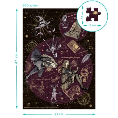 Пазл Dodo Лидер.Выдающийся перфекционист, серия Harry Potter, 500 элементов купить в Кишиневе