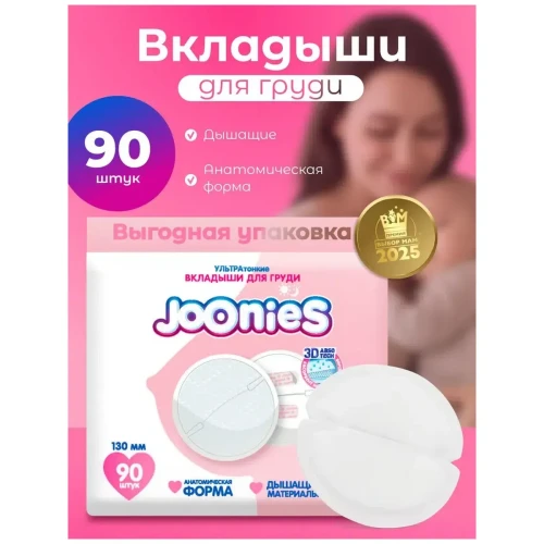 Прокладки для груди Joonies, 90 шт. купить в Кишиневе