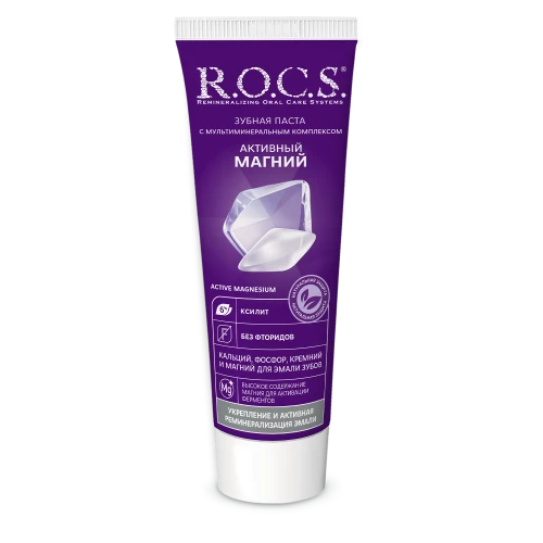 Зубная паста R.O.C.S. Активный магний (18 лет +) купить в Кишиневе