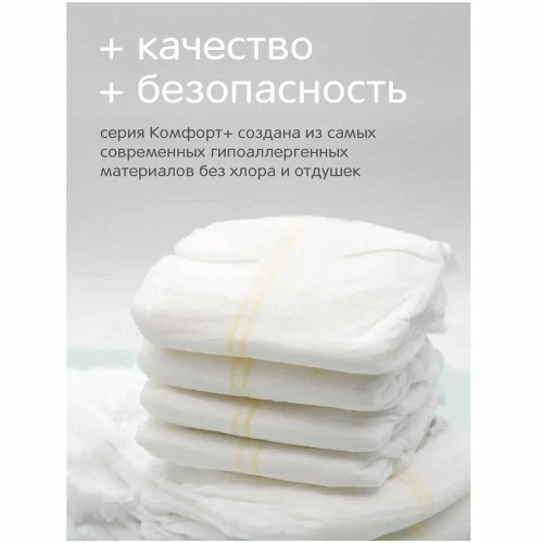 Подгузники-трусики Joonies Comfort+ M, (6-11 кг), 58 шт. купить в Кишиневе