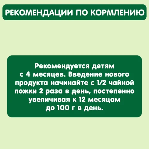 Пюре Gipopo из груши (4 месяцев+), 90 г купить в Кишиневе