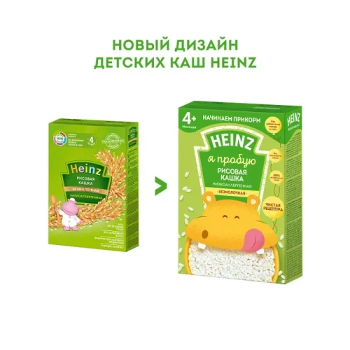 Каша Heinz Я пробую рисовая (4 мecяцев+), 160 г купить в Кишиневе