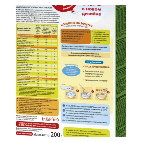 Каша Винни кукурузная молочная (5 мес+), 200 гр купить в Кишиневе