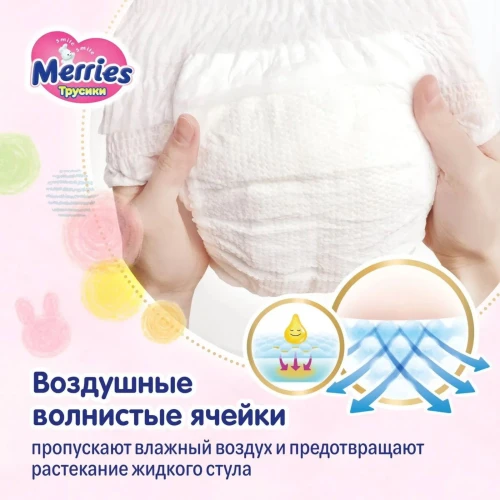 Подгузники-трусики Merries XL (12-22 кг), 50 шт. купить в Кишиневе