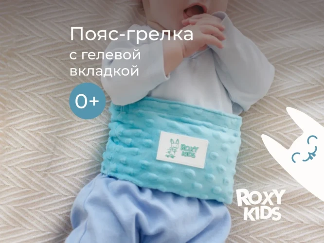 Антиколиковый пояс-грелка для новорождённых Roxy Kids Mint купить в Кишиневе
