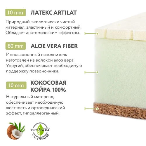Матрас детский Plitex Aloe Vera Oval 125 х 75 х 10 cm купить в Кишиневе