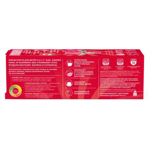 Зубная паста R.O.C.S. Kids Малина и клубника (4-7 лет) купить в Кишиневе