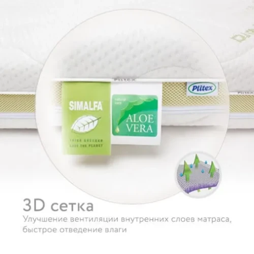 Матрас детский Plitex Aloe Vera Comfort 1190х600х120мм купить в Кишиневе