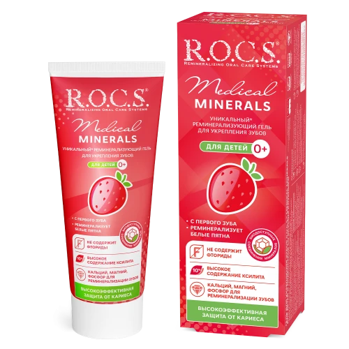 Реминерализующий гель R.O.C.S. Medical Minerals со вкусом клубники (0 лет +) купить в Кишиневе