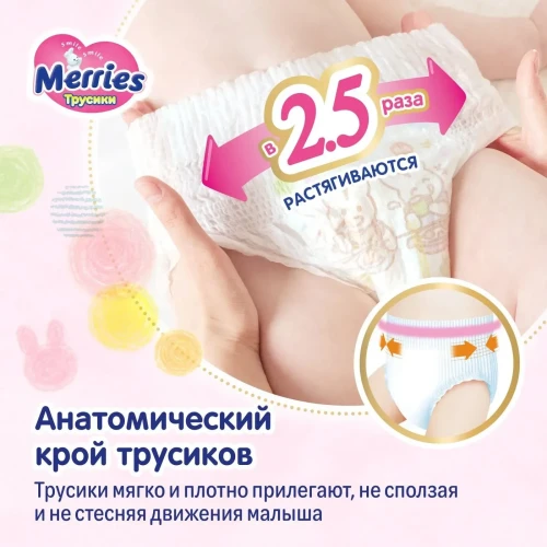 Подгузники-трусики Merries XL (12-22 кг), 38 шт. купить в Кишиневе