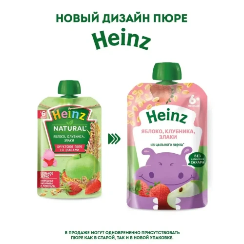 Пюре Heinz из яблока-клубники-злаков (6 мес+), 90 г купить в Кишиневе