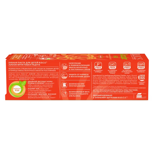 Зубная паста R.O.C.S. Junior Фруктовая радуга (6-12 года) купить в Кишиневе