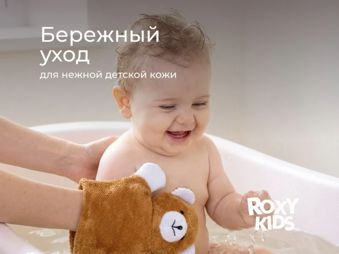 Детская перчатка для купания Roxy Kids Baby Bear купить в Кишиневе