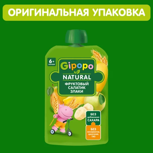 Пюре Gipopo яблоко-груша-банан-злаки (6 месяцев+), 90 г купить в Кишиневе