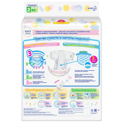 Подгузники Merries 2 (4-8 кг), 24 шт купить в Кишиневе