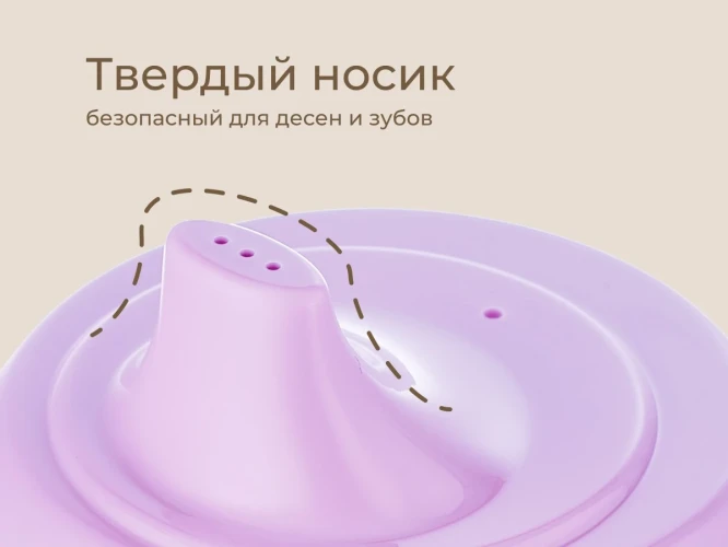 Cana anti-vărsare Roxy Kids Peach (9 luni +), 180 ml cumpăra în Chișinau
