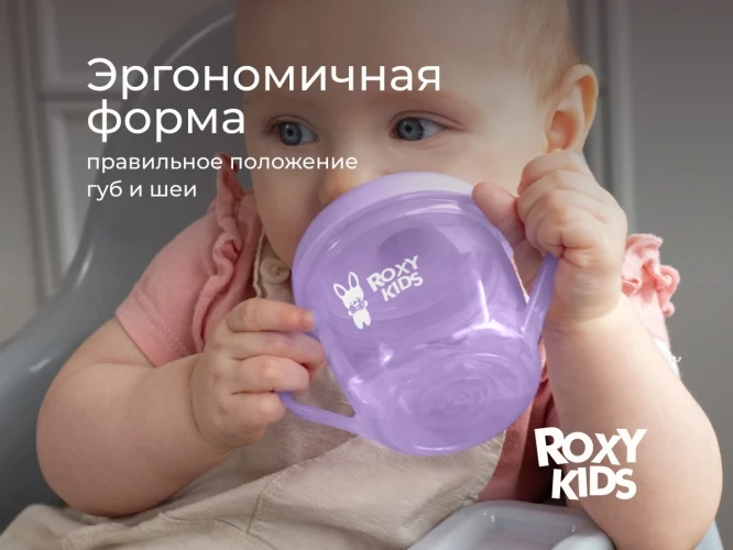 Cana anti-vărsare Roxy Kids Peach (9 luni +), 180 ml cumpăra în Chișinau
