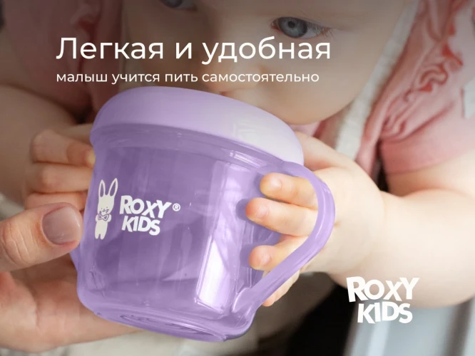 Cana anti-vărsare Roxy Kids Peach (9 luni +), 180 ml cumpăra în Chișinau