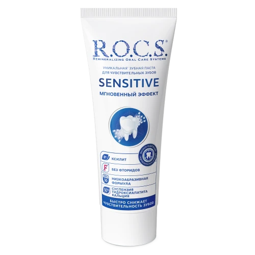 Зубная паста R.O.C.S. Sensitive Мгновенный эффект (12 лет +) купить в Кишиневе