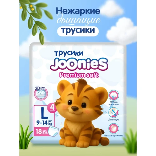 Подгузники-трусики Joonies Premium Soft L (9-14 кг), 18 шт. купить в Кишиневе