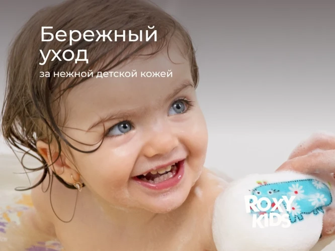 Детская губка для купания Roxy Kids Hippo купить в Кишиневе