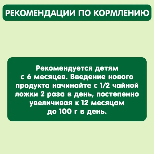 Пюре Gipopo яблоко-груша-банан (6 месяцев+), 90 г купить в Кишиневе