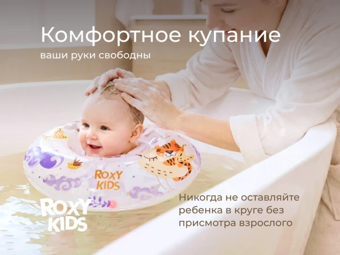 Cerc gonflabil Roxy Kids Tiger Bird, 8.8-9 cm cumpăra în Chișinau