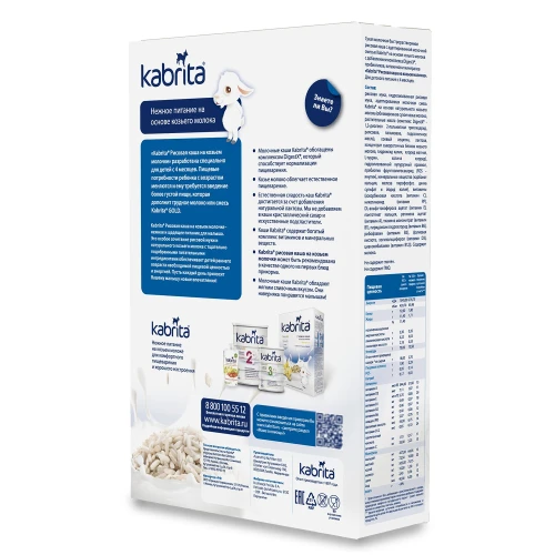 Каша Кабрита с козьим молоком и рисом (4 месяца+), 180 г купить в Кишиневе