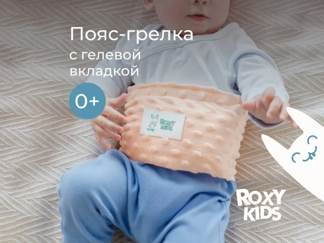 Антиколиковый пояс-грелка для новорождённых Roxy Kids Peach купить в Кишиневе