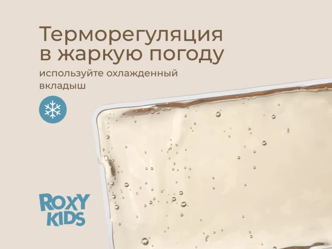 Антиколиковый пояс-грелка для новорождённых Roxy Kids Peach купить в Кишиневе